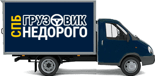 Фото - перевозка бытовой техники в СПб